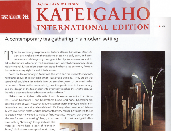 Kateigaho, International Edition