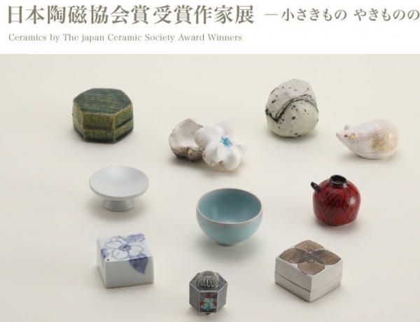 Japan Ceramic Society