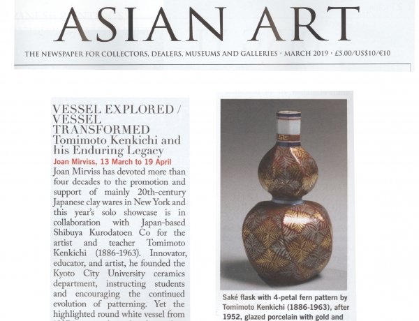 Asian Art Newspaper