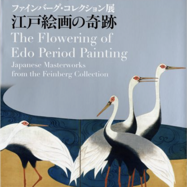 The Flowering of Edo Period Painting
